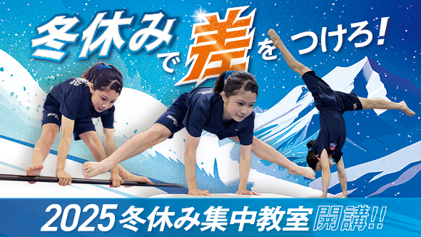 沖縄豊崎校|冬休み集中教室